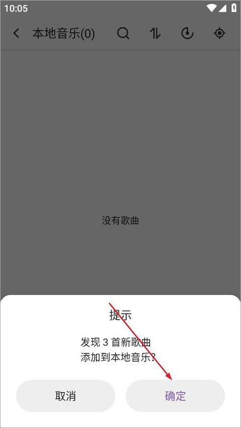 白雪音乐app