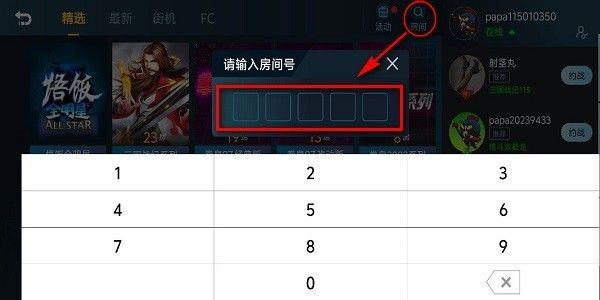 啪啪游戏厅手机版