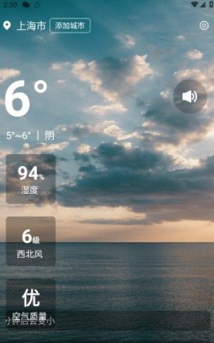 清爽天气去广吿纯净版