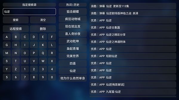 秒播追剧