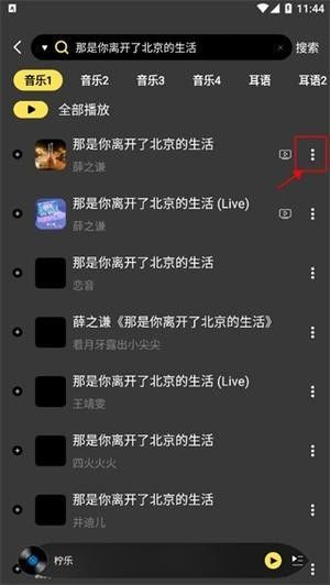 柠乐音乐APP官网版