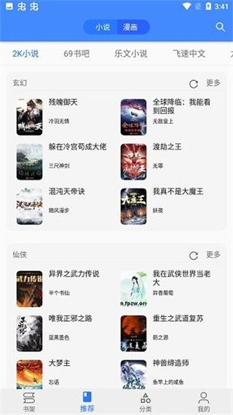 追漫大师最新官方正版