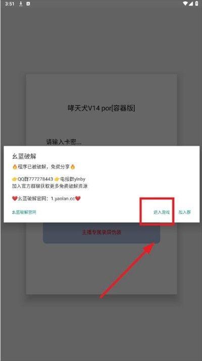 地狱犬直装免卡密版