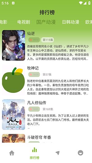 小苹果影视大全