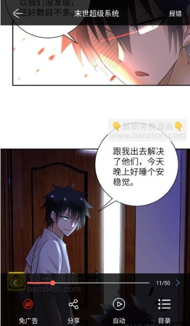 Souman漫画