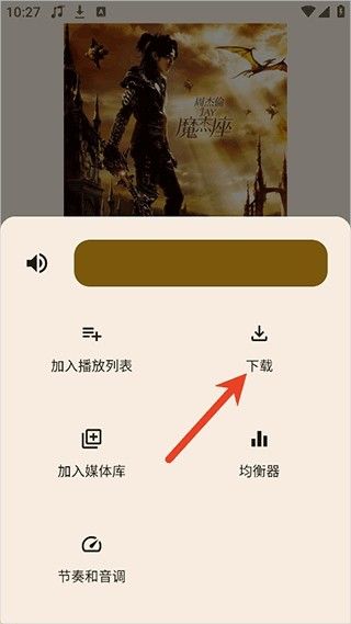 听海音乐3.0.8