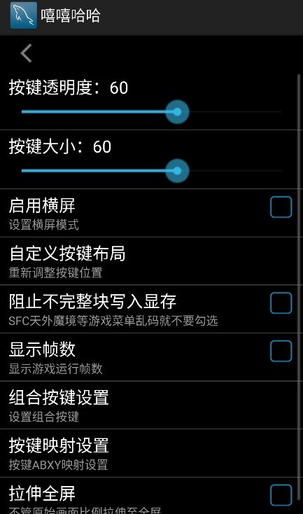 嘻嘻哈哈模拟器