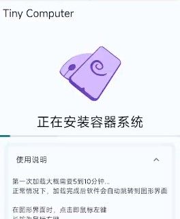 小小电脑App