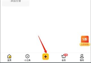 无尽分身5.3.4