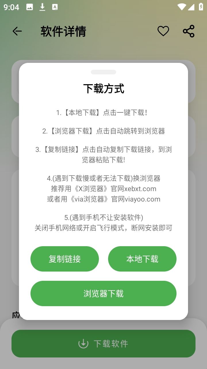 笨笨软件库