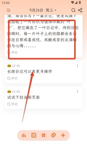 一叶日记app官方版