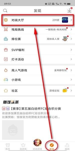 啪啪游戏厅手机版