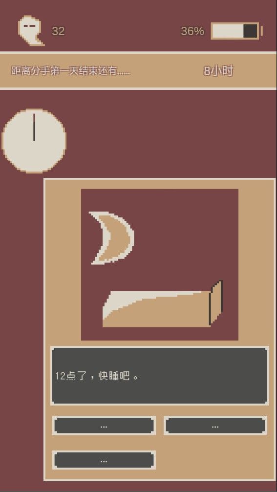 刚分手的24小时游戏