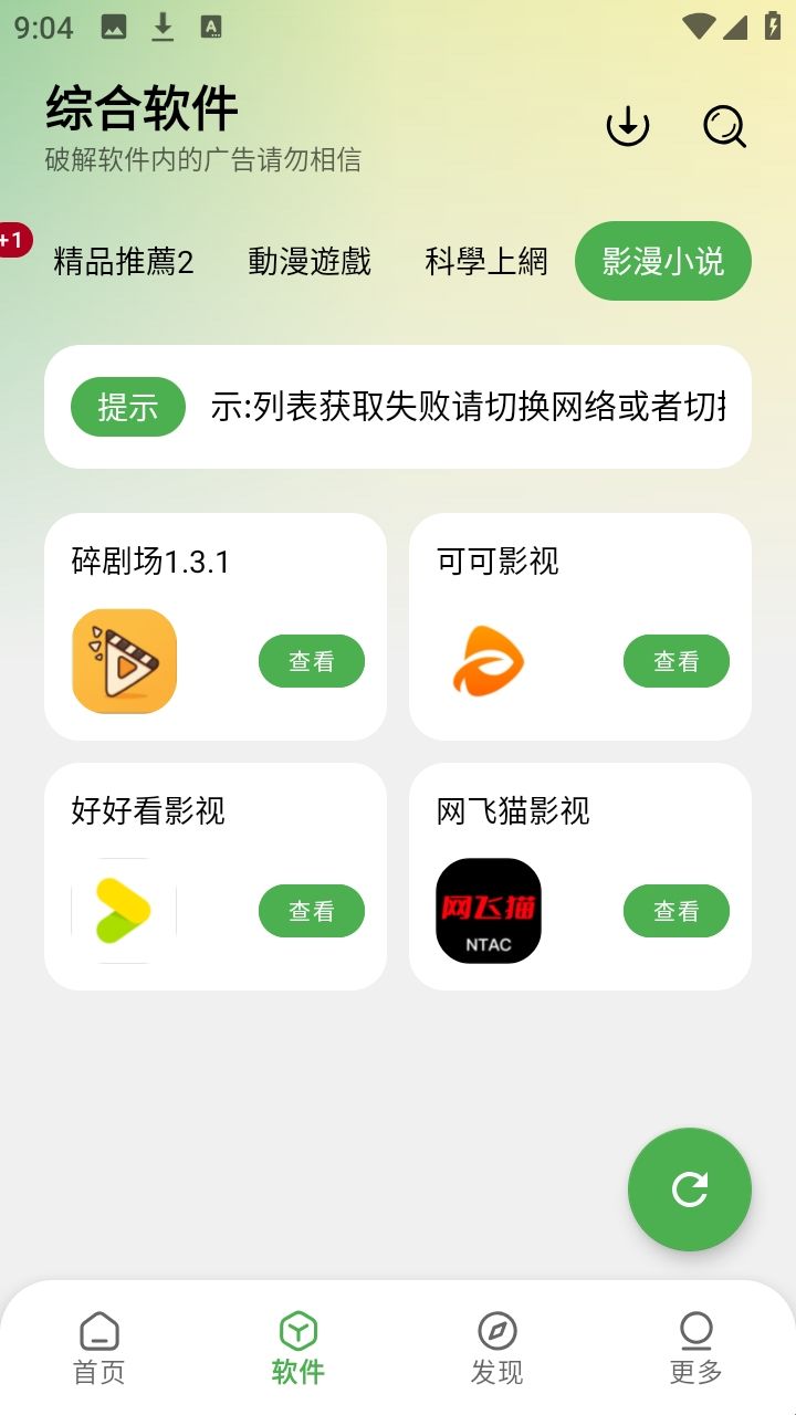 笨笨软件库