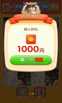 鸿运拼图红包版