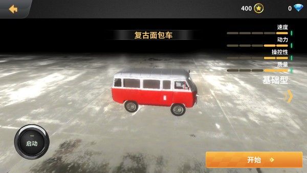 车祸模拟器安卓版