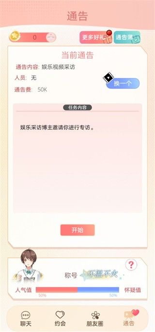 假王子恋爱手册2团宠上线最新版