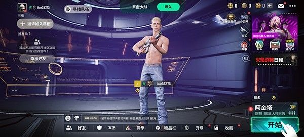 pubgnewstate最新版