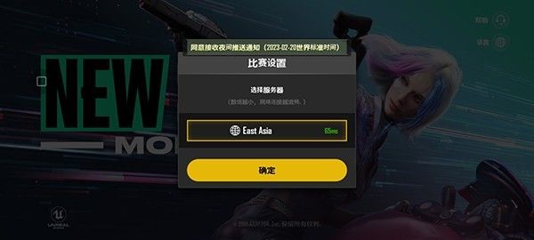 pubgnewstate最新版