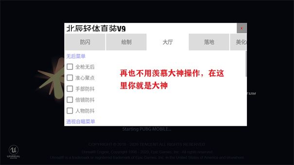 轻体直装