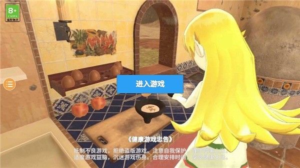 小忍计划温泉篇内置作弊菜单