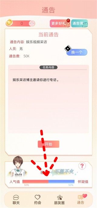 假王子恋爱手册2团宠上线最新版