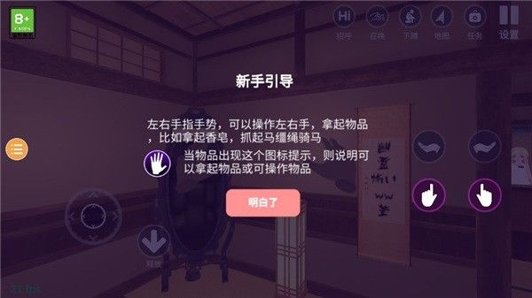小忍计划温泉篇内置作弊菜单