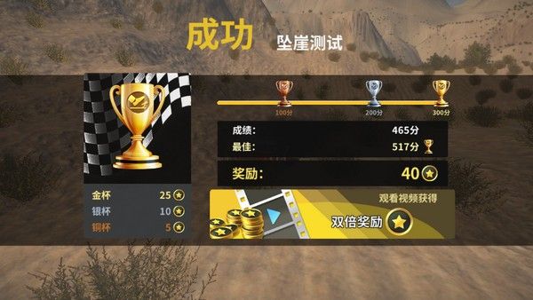 车祸模拟器安卓版