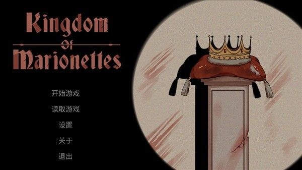 木偶王国汉化版1.4.0