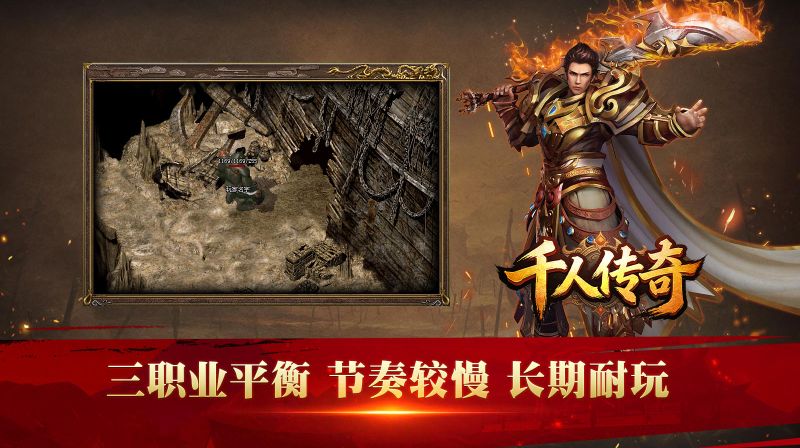 千人传奇