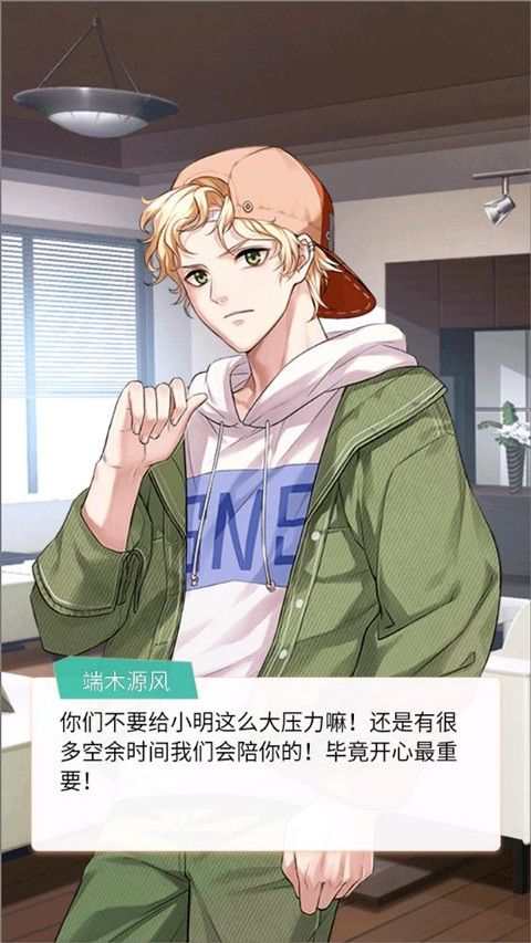 假王子恋爱手册2团宠上线最新版