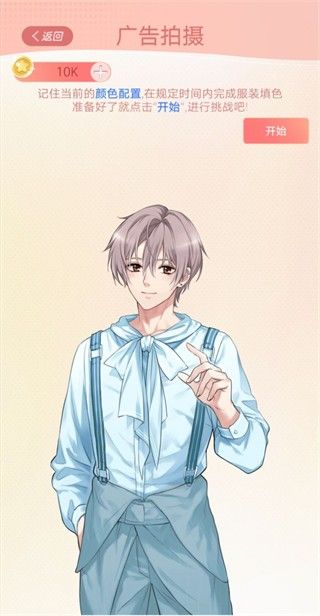 假王子恋爱手册2团宠上线最新版