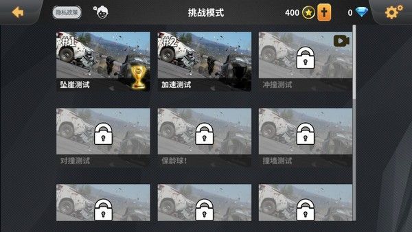 车祸模拟器安卓版