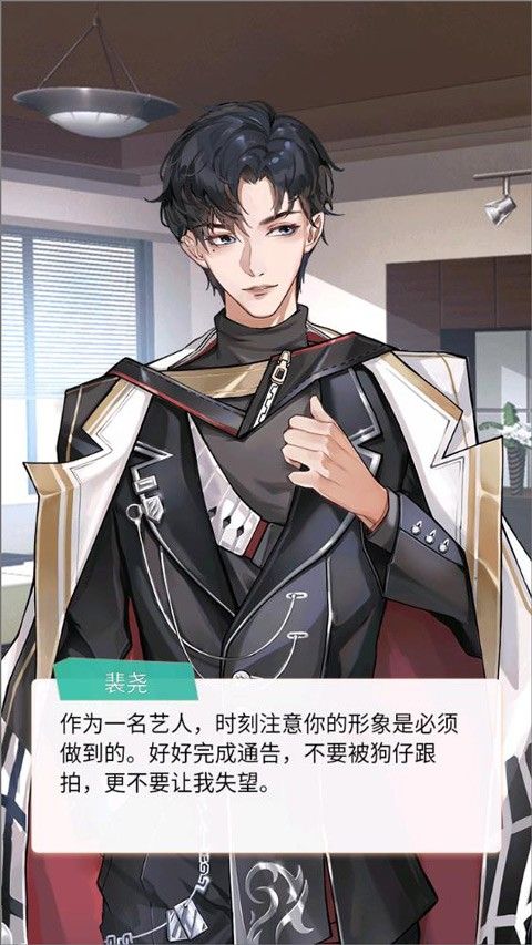 假王子恋爱手册2团宠上线最新版