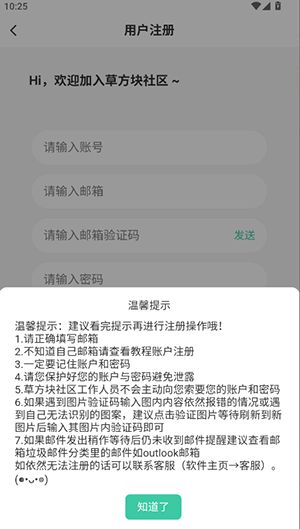 草方块社区