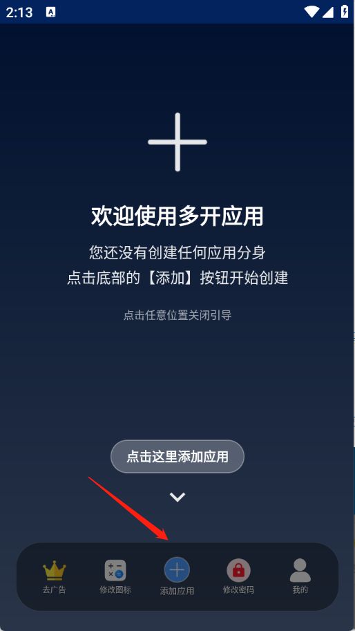 无界多开