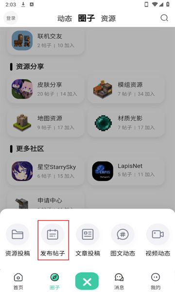 草方块社区