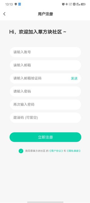 草方块社区