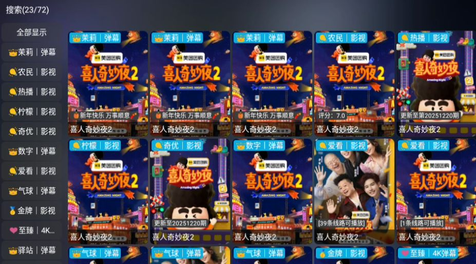 曙光影视