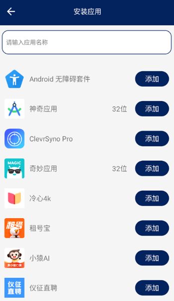 无界多开