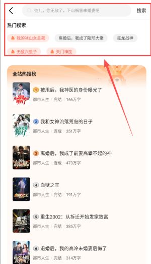 月鼠小说