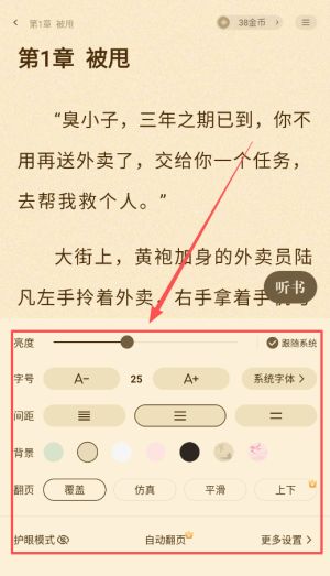 月鼠小说