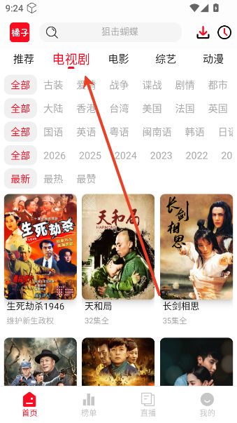 橘子影视
