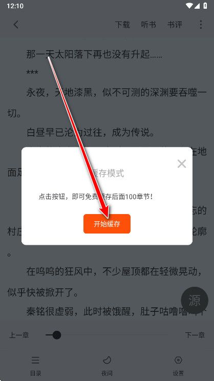 雨鹿阅读