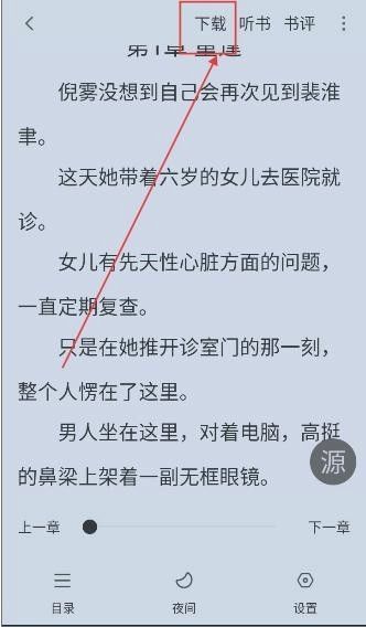 雨鹿阅读