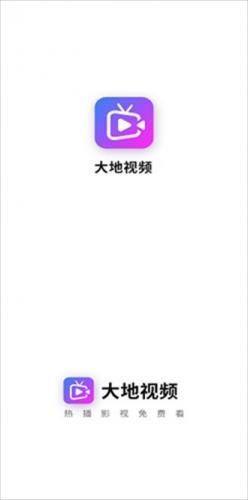 大地影视