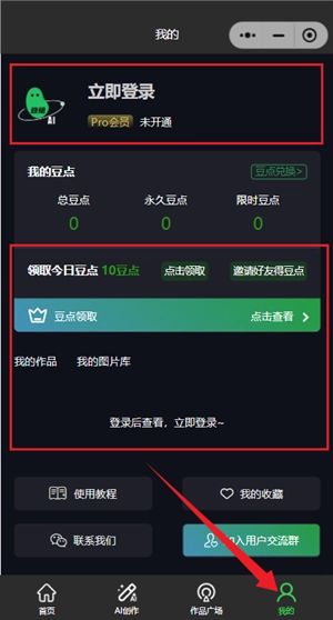 豆绘AI