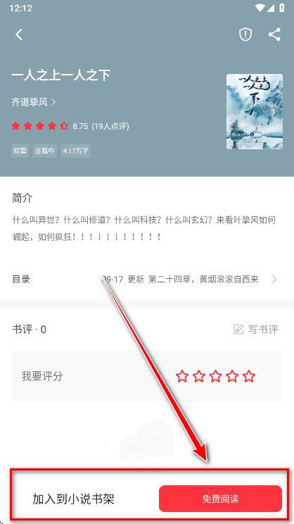 雨鹿阅读