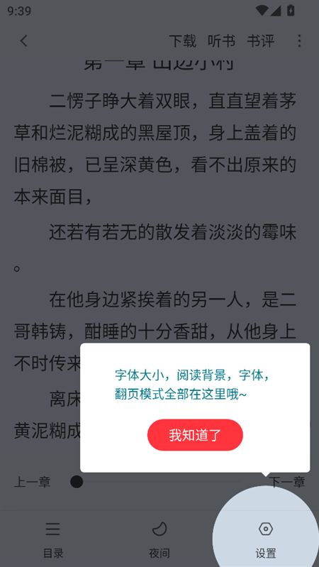 雨鹿阅读