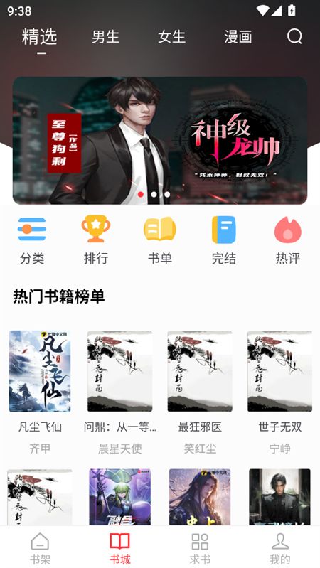 雨鹿阅读